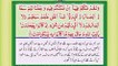 The Holy Quran with Urdu Translation Chapter 26