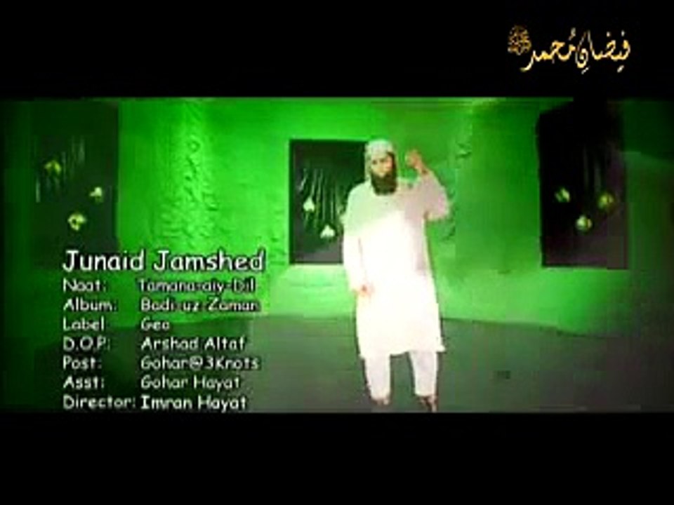 Tamana e Dil