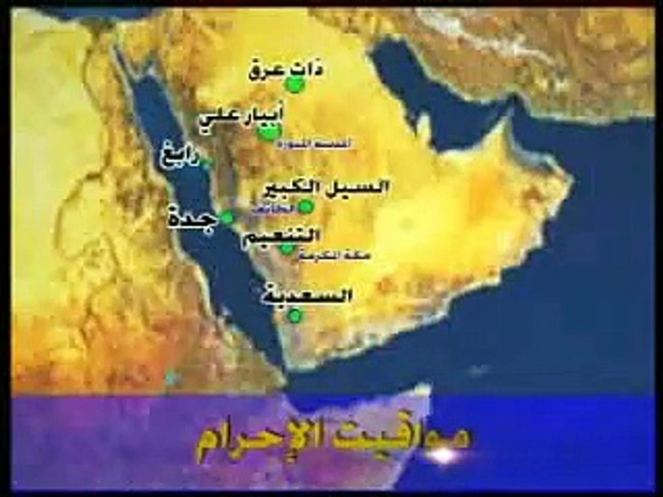 Hajj aur Umra ka Tariqa Quran Aur Hadith Ki Roshni Mein: 2/5