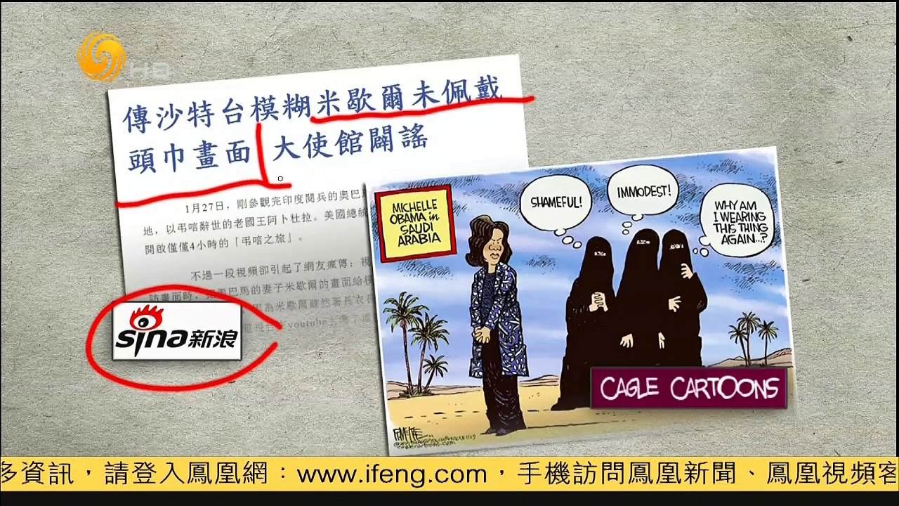 20150129 有报天天读 日本人质新音频发布 称29日将被带往土耳其