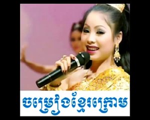 ស្ដាប់បងស្រី ទូច ស៊ុននិច ច្រៀងបទ ដើមកំនើតខ្មែរក្រោម ពិរោះណាស់ ចុច Like
