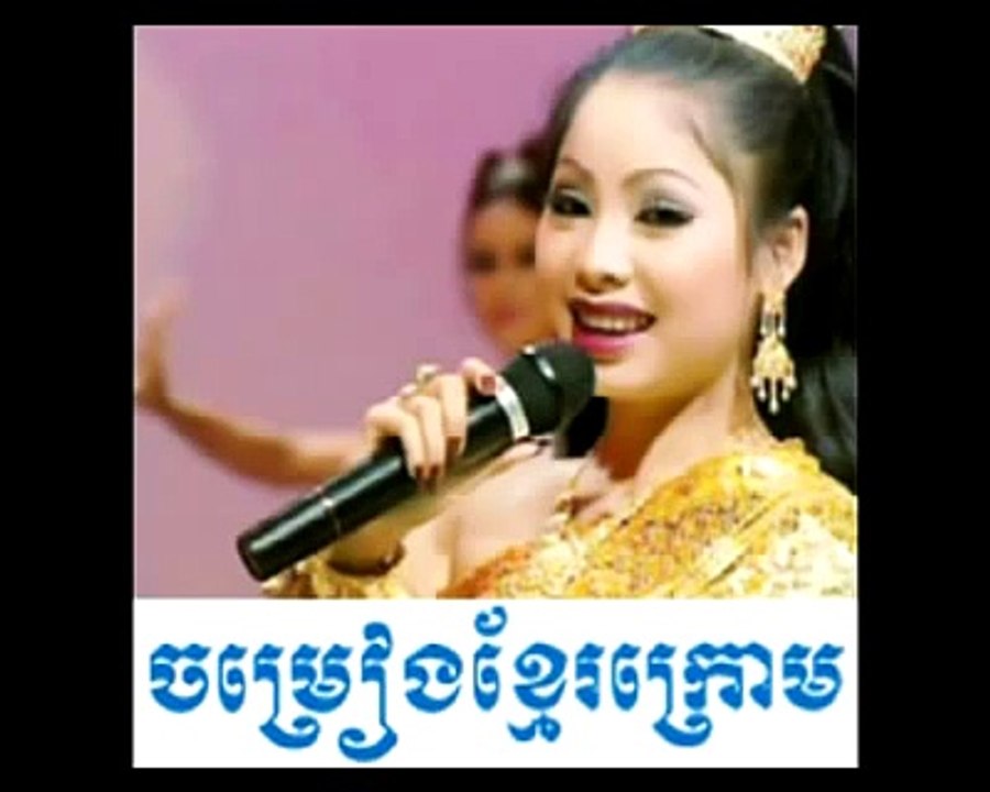ស្ដាប់បងស្រី ទូច ស៊ុននិច ច្រៀងបទ ដើមកំនើតខ្មែរក្រោម ពិរោះណាស់ ចុច Like
