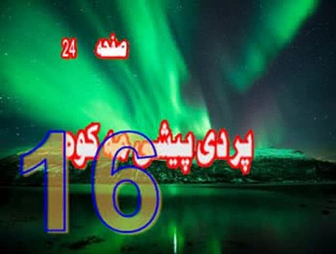 16 pradai pashay ma kawa la tahzan peer meer agha sahibzada