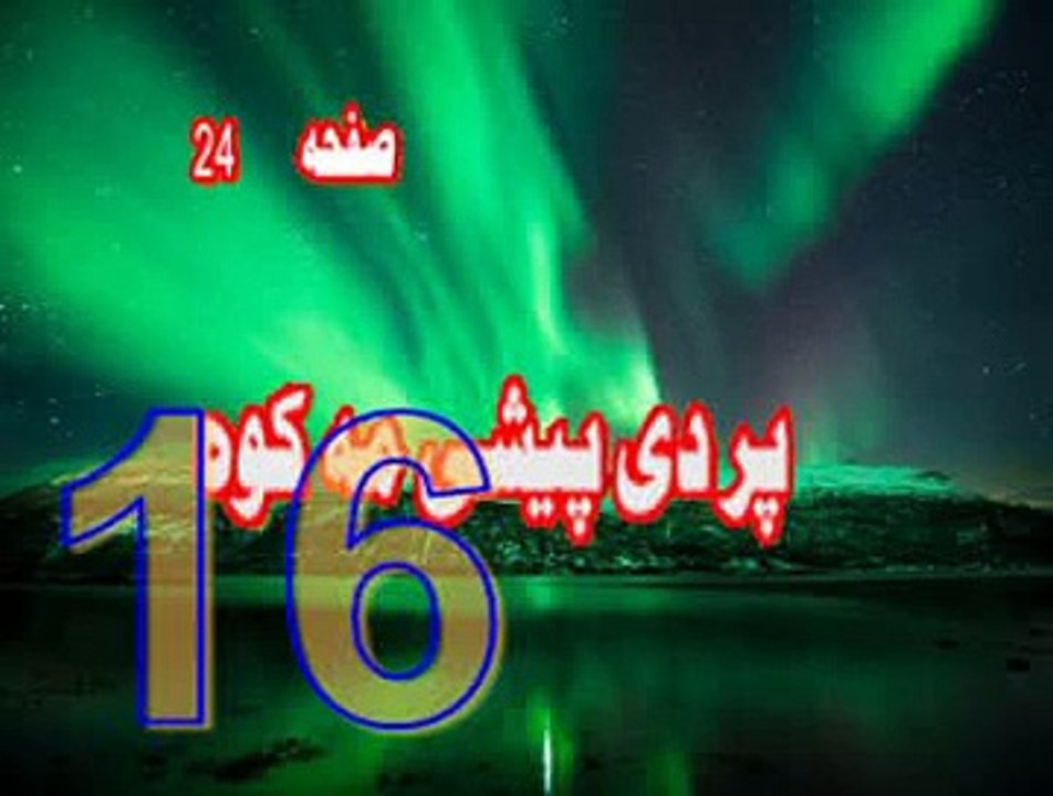 16  pradai  pashay  ma  kawa la  tahzan  peer  meer  agha  sahibzada