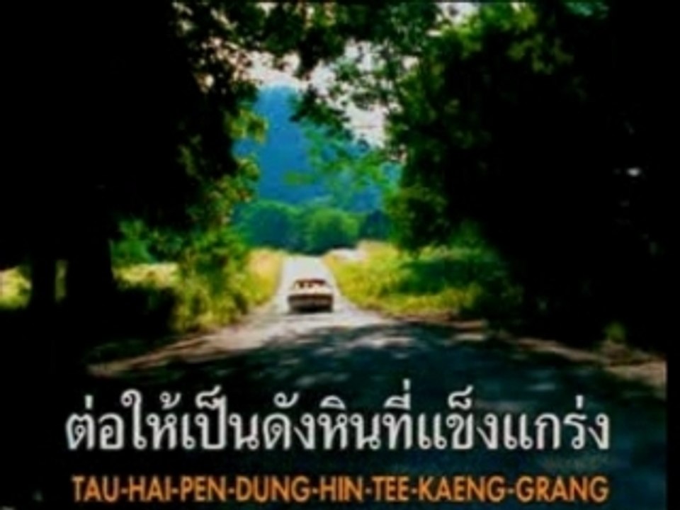 jai la lai
