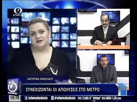 Εδω Μακεδονια 29-01-15