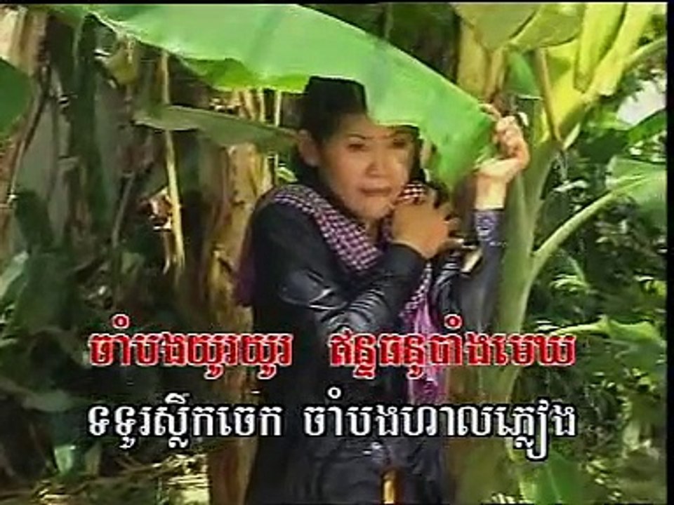 សិលាចាំប្តី​,si la cham btey  (touch sunnich )