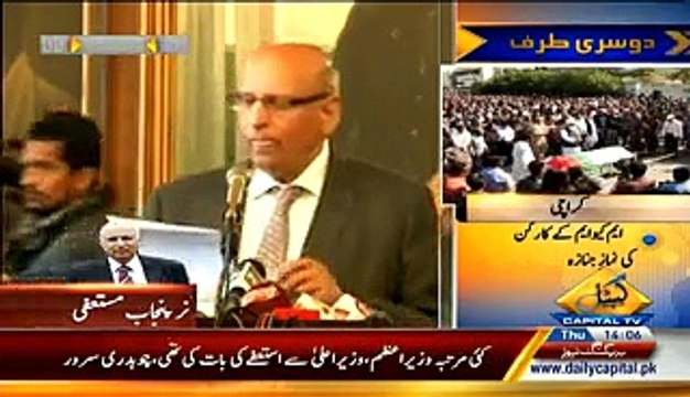Chaudhry Muhammad Sarwar Resigns as Punjab Governor - Press Conference - 29th January 2015