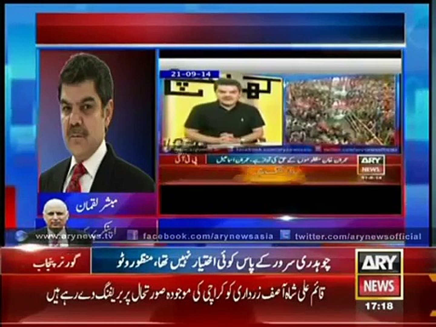 Ary News Headlines 30 January 2015, ARY News revealed reports about Chaudhry Sarwar's