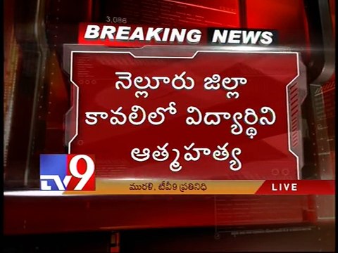 Engineering student commits suicide in Nellore