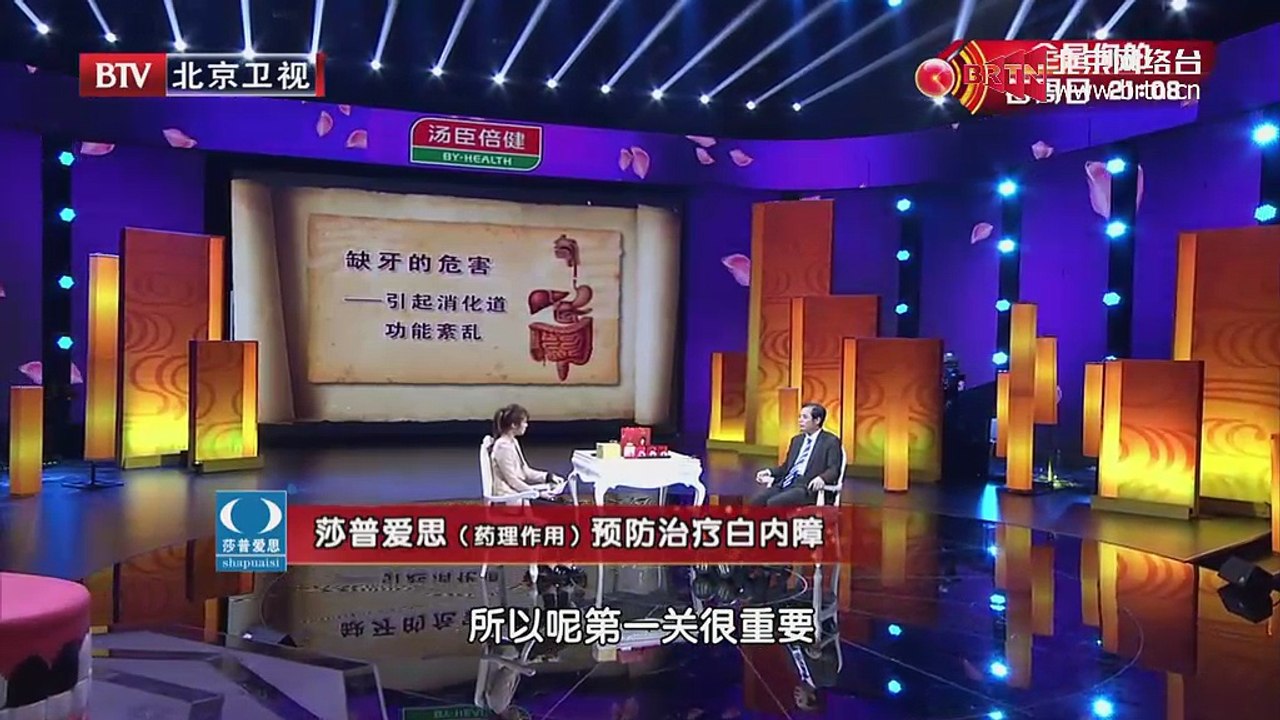 20150129 养生堂 2015-01-29