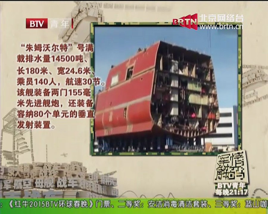 20150129 军情解码 2015-01-29