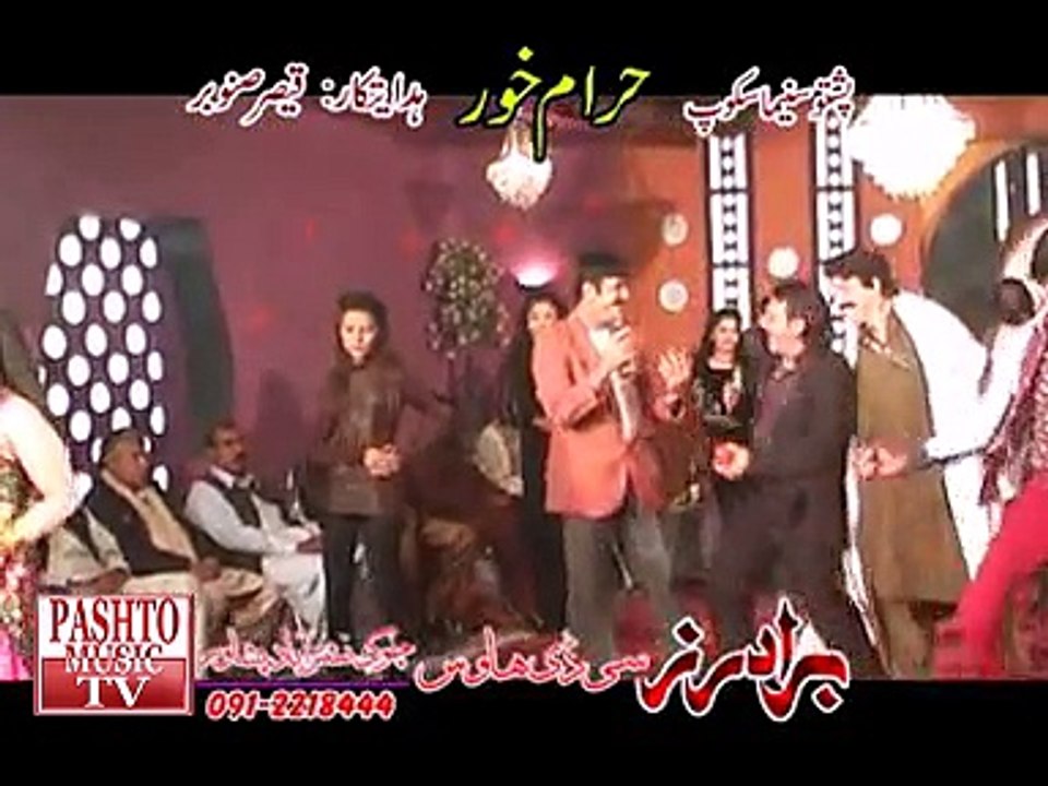 Pashto New Film -  Haram Khor -  Za Dase Kharam Khor Yem