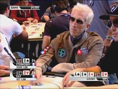 8-й сезон EPT в Монте-Карло. Гранд-Финал. Эпизод 5