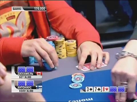 8-й сезон EPT в Монте-Карло. Гранд-Финал. Эпизод 2