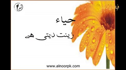 Beshak Haya Zeenat Deti hy