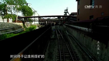 《特别呈现》 20141011 五大道 第六集 实业