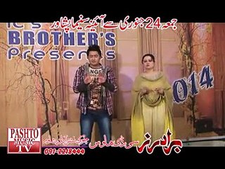 Pashto New Film -  Haram Khor - Za Ba Liwane Shama