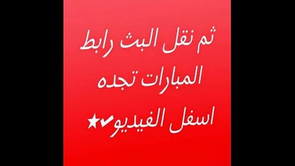 مشاهدة مباراة الامارات و العراق 30-1-2015 بث مباشر اون لاين