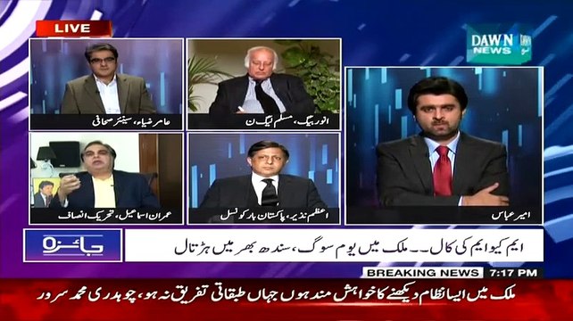 Jaiza ~ 29th January 2015 - Pakistani Talk Shows - Live Pak News