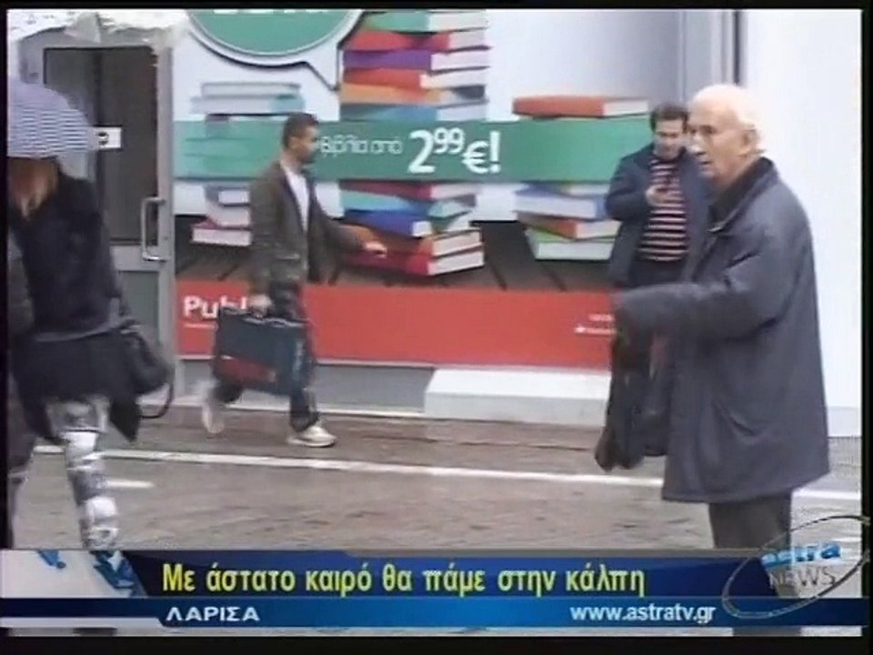 Δελτιο Ειδησεων 24.01.15