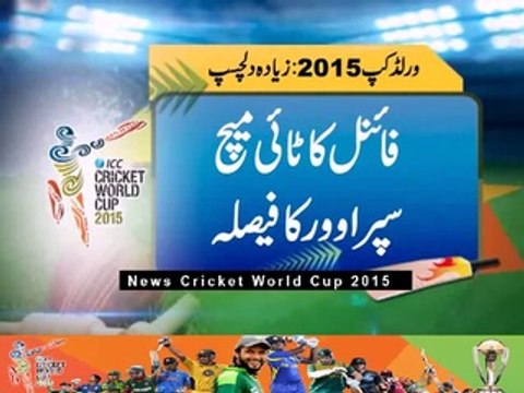 New rules will make ICC Cricket World Cup 2015 exciting Super Over Introduces For Tie Match