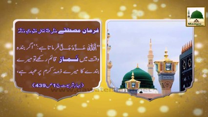 Download Video: Madani Phool - Namaz Ke Ahkam 23 - Waqt Per Namaz Parhne Ki Ahmiyat