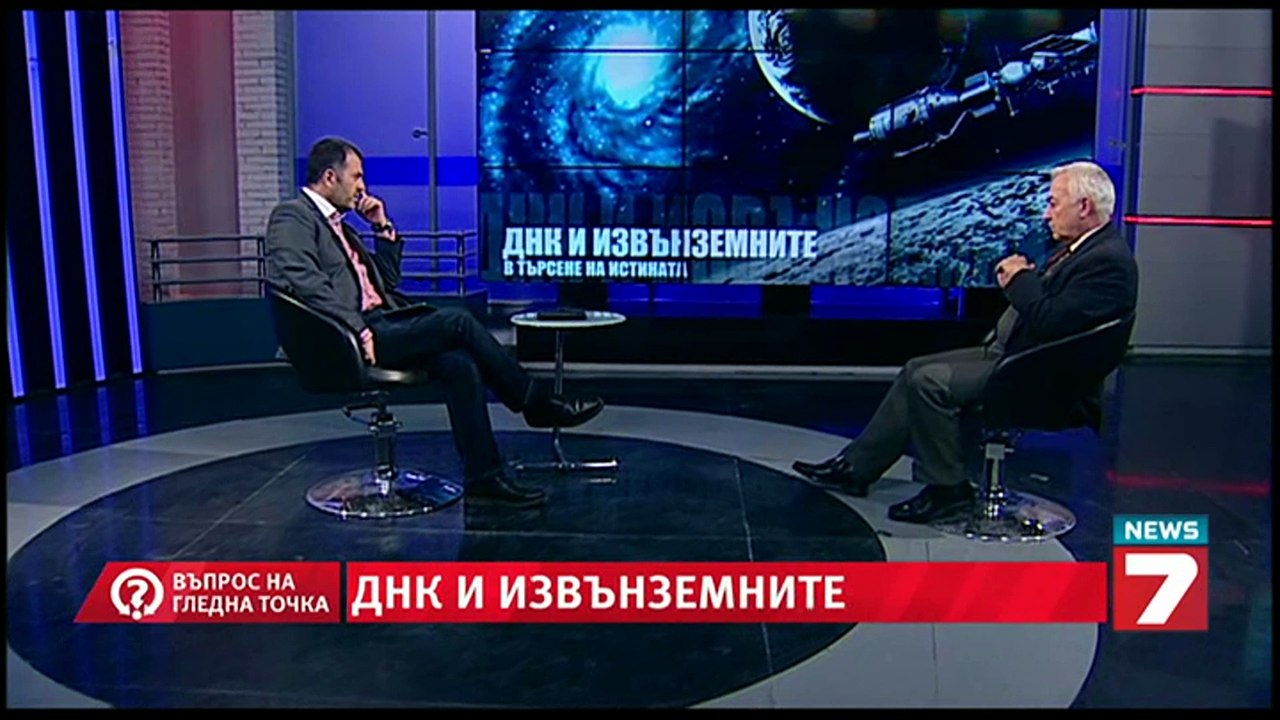 ДНК и извънземните