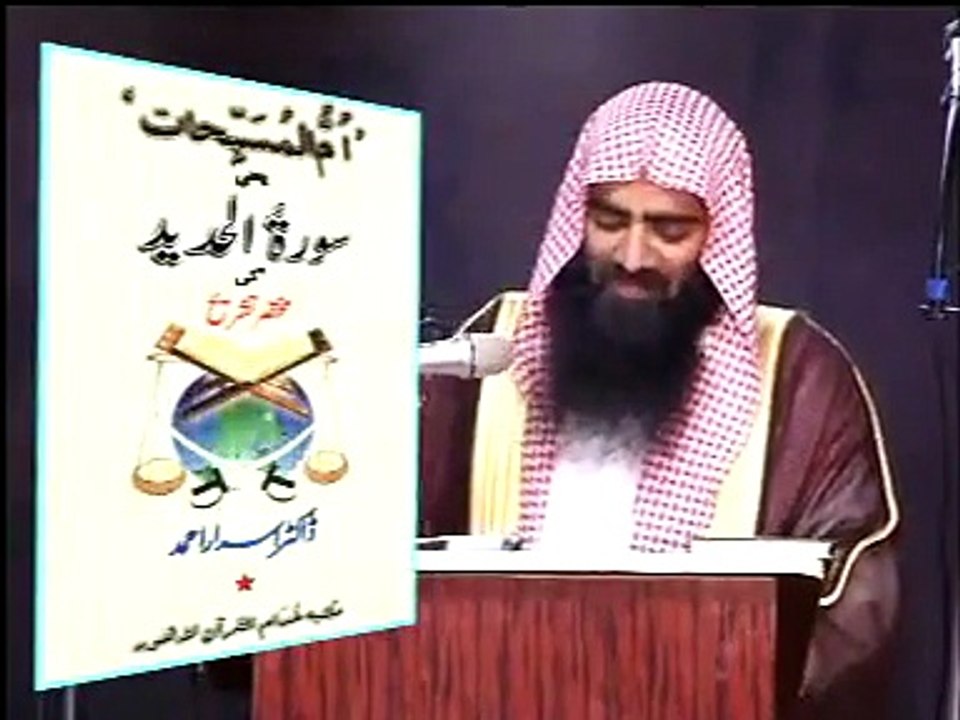 DR ISRAR Ahmed Aqeedah Wahdatoul Wajood By Tauseef Ur Rehman 8   8