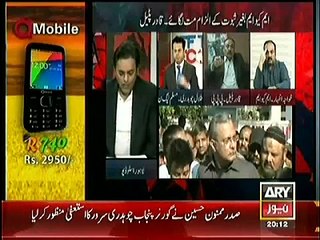 Off The Record 29 january 2015 - on ARY News