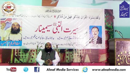 Molana Ilyas Ghuman Siratun Nabi(S A W)Saminar Sarhodha, 07-01-2015