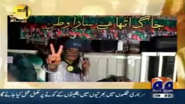 Dj Butt with Aik Din Geo News Kay Sath HD