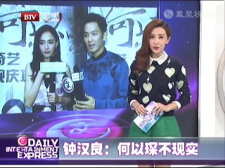 鍾漢良：何以琛不現實鳳凰視頻