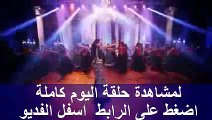 مسلسل سحر الاسمر الجزء 2 الحلقة 130 مدبلج اون لاين