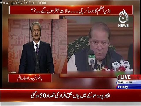 Bottom Line With Absar Alam on Aaj News Jan 30 2015