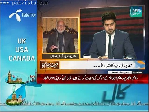 Faisla Awam Ka on Dawn News Jan 30 2015