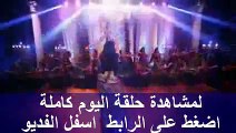 مسلسل سحر الاسمر الثاني الحلقة 126 مدبلج - مباشره MBC