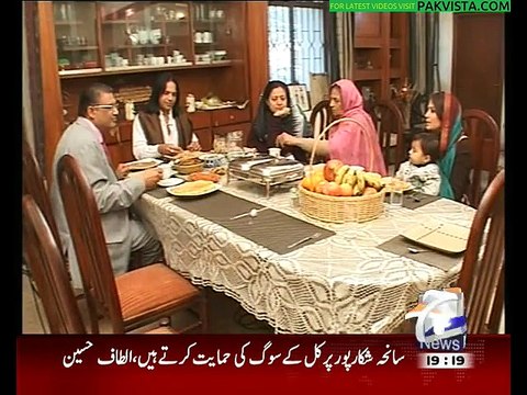 Aik Din Geo Kay Sath DJ Butt Jan 30 2015