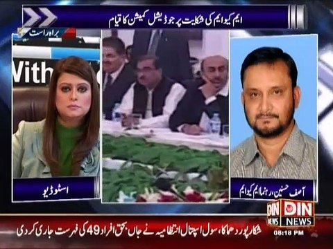 News Night With Neelum Nawab (MQM Ki Shikayat Per Judicial Commission Ka Qayam) 30 January 2015