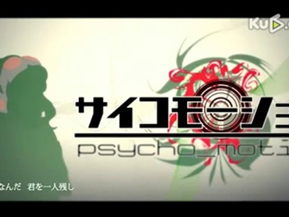 【GUMI】 サイコモーション 【オリジナル】 smosh 逆リョナ&vore