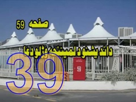 39 DI ANDESHNO DI LU MANZA WRO DUAA LA TAHZAN PEER MEER AGHA SAHIBZADA