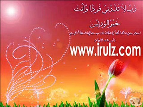 Urdu Naats - taaj dare haram by Awais Raza Qadri - most nice urdu naat sharif