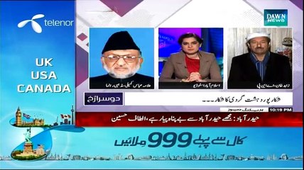 Dusra Rukh 30 January 2015