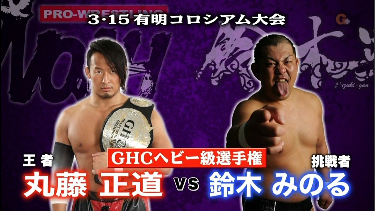 {NOAH} Naomichi Marufuji, Muhammed Yone, Taiji Ishimori, Mikey Nicholls & Shane Haste Vs.  “Suzuki Gun” Minoru Suzuki, Lance Archer, Davey Boy Smith Jr., Shelton X Benjamin & Taichi (1/24/15)