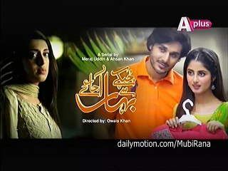 Chupkay Se Bahar Ajaye Episode 17 Promo , 30 January 2015