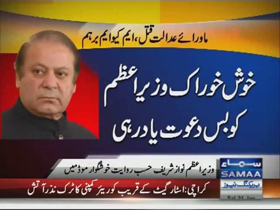Nawaz Sharif happy mood after visit Stock Exchange Karachi