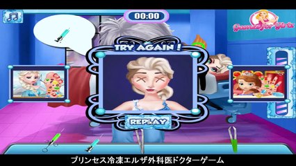 プリンセス冷凍エルザ外科医ドクターゲーム - Princess Frozen Elsa Surgeon Doctor Game