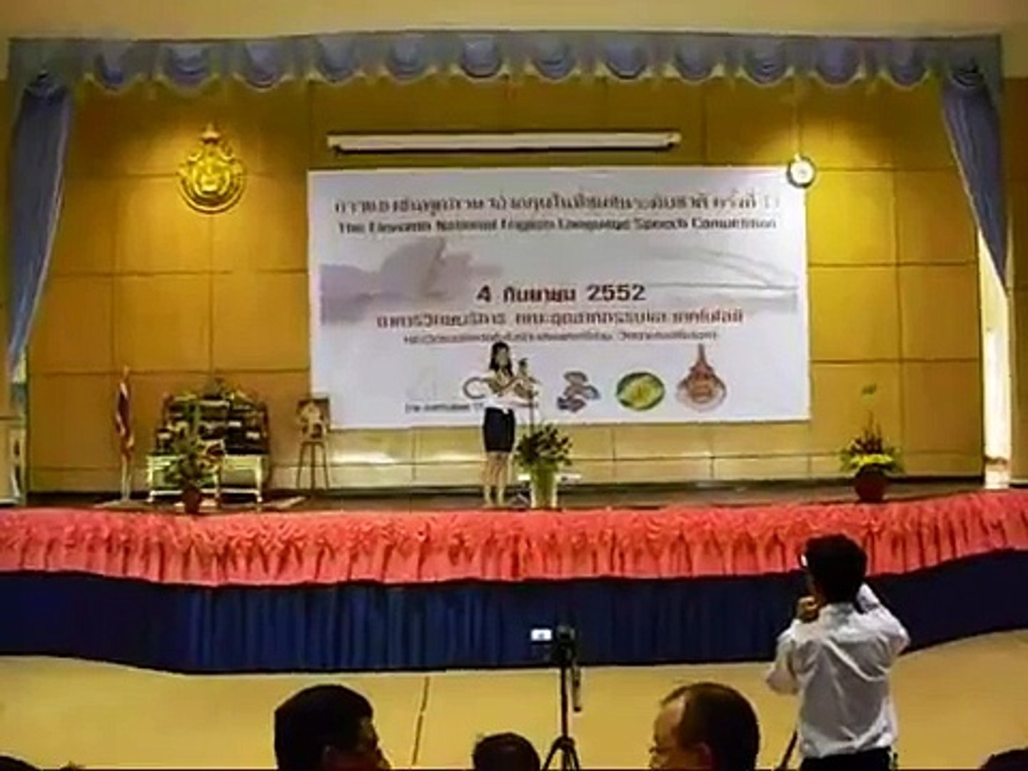 English Language Speech Competition