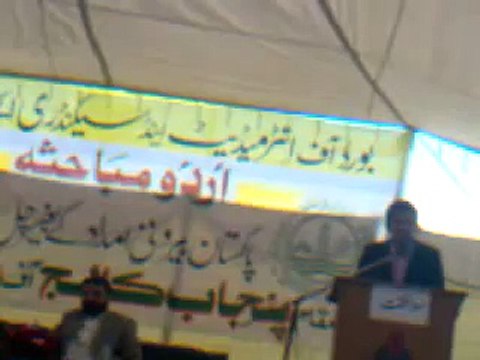 Mian Waleed - Urdu Speech at Punjab College Faisalabad