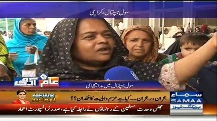 Aam Admi On Samaa News ~ 30th January 2015 - Pakistani Talk Shows - Live Pak News